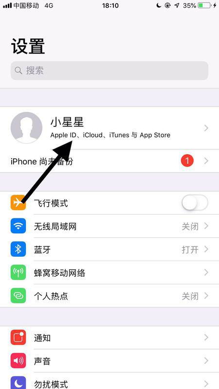 Apple ID帐号姓名怎么修改 