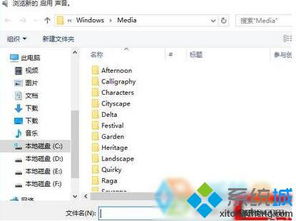 win10系统开机铃声设置