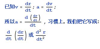 小三角形和d分别表示什么意思 