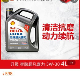 壳牌5w30或者0W30的机油适用于1.6t的发动机吗