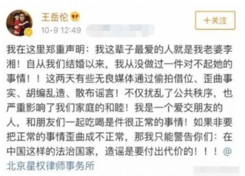 娱乐圈平平无奇的 姐夫们 ,原来才是最不省心的