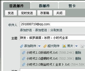 小时代六本txt全集下载 小时代1.0折纸时代 小时代1.5青木时代 小时代2.0虚铜时代 小时代2.0青铜时代 小时代2.5锋银时代 小时代3.0刺金时代 要这些 