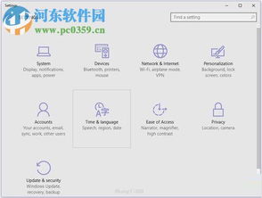 美版win10设置完全中文