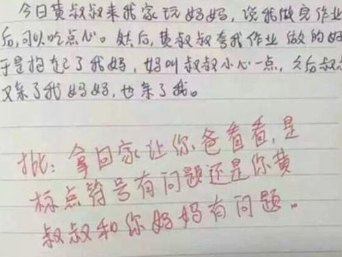 姓程,哪个程 小学生的回答出乎意料,网友看了笑出鹅叫声