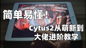 iPad怎么导入cytoid的自制谱 导入方法分享