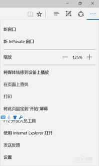 win10如何打开ie兼容模式