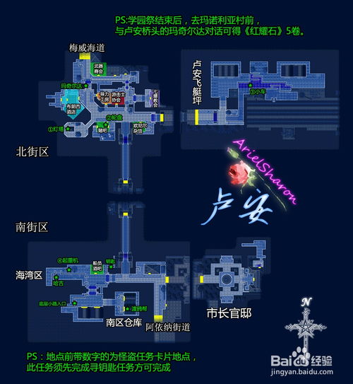 空之轨迹fc图文攻略空之轨迹fc支线任务找猫图文