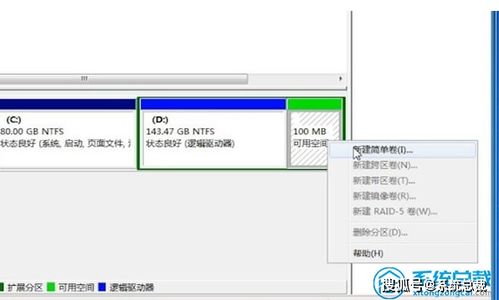 win10系统显示系统硬盘分区