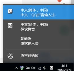 win10自带输入法显示不可用