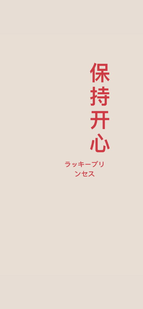 新年壁纸 2021万事顺意 平安喜乐