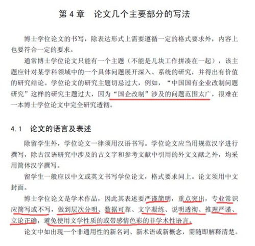 北欧博士毕业论文查重技巧分享