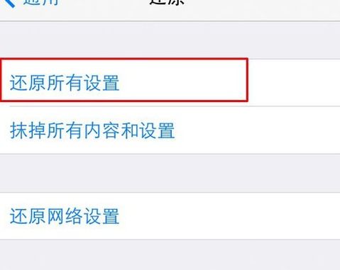 为什么iphone6打字会乱跳 