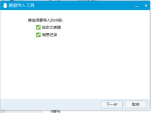 win10中qq聊天记录无法显示