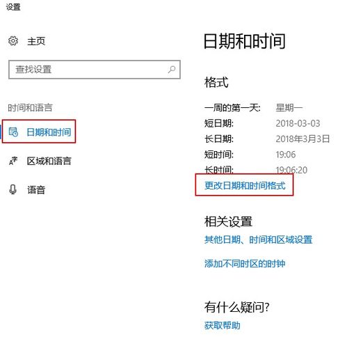 win10系统改变视窗式样设置