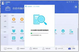 win10怎么启动电脑管家