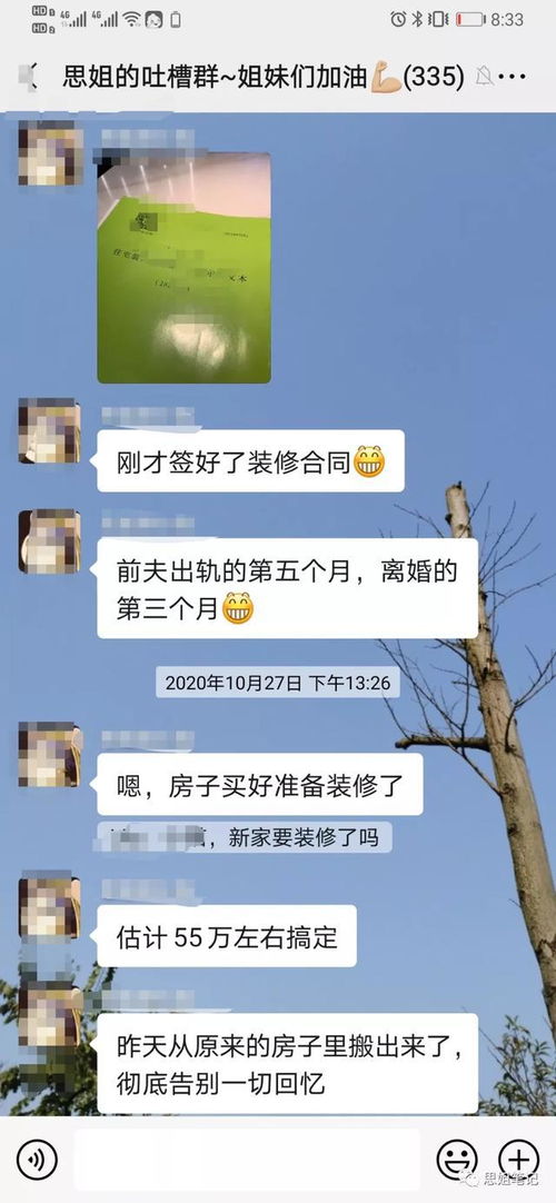 被出轨离婚后,有钱有娃有人追,她是怎样做到的