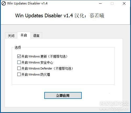 win10如何隐藏杀毒和更新