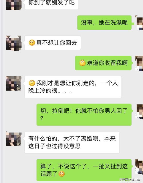 男人找前女友聊天是什么意思