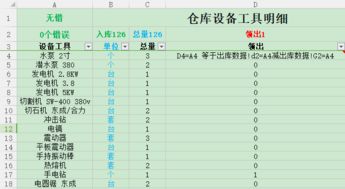 高手们能不能帮忙写个公式？