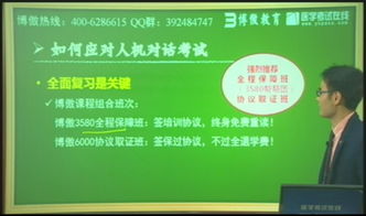 博傲教育的2022年护士执业考试家长无忧班学习多少天？什么时候开始学习？