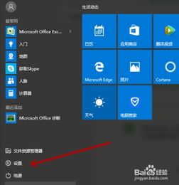 win10系统电脑如何重置