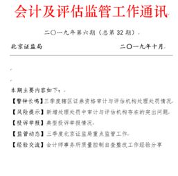 民政局要求会计师事务所开出的报告净资产大于等于注册资本 怎么办