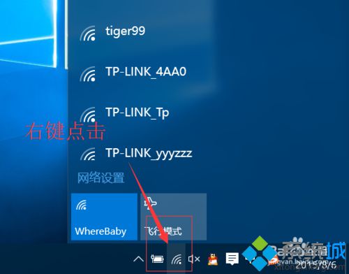 win10联网密码怎么看