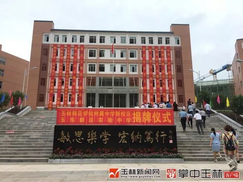 玉林高中新校区详细地址(玉林市行知高级中学地址)