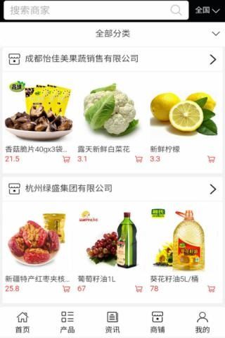 中国健康食品网app下载 中国健康食品网安卓版下载 v6.0.0 跑跑车安卓网 