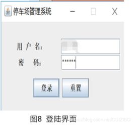 急 急 急 毕业论文 停车场管理系统设计(停车场管理系统课程设计报告总结)