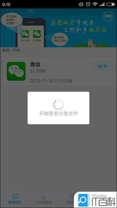 qq分身怎么弄 怎么开qq分身