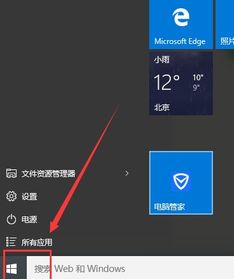 如何取消win10登录界面