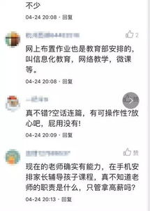 中国教育最大的 悲哀 在于,谁都可以对教师 说三道四