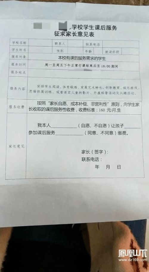 家长被一张表格惹怒 达州的教育就是这么发展起来的