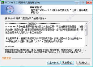 acdsee 5.0 简体中文破解版 acdsee5.0中文版免费下载 v5.0.1.0006 