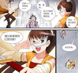 狐妖小红娘 漫画第177话 搞笑面具男居然这么帅