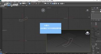 3dmax二维线的创建方法(3dmax如何把线条变成立体)