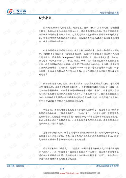 新零售相关的毕业论文,新零售毕业论文选题,新零售智能家居毕业论文