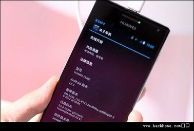 华为rom（华为荣耀80Pro） 第1张