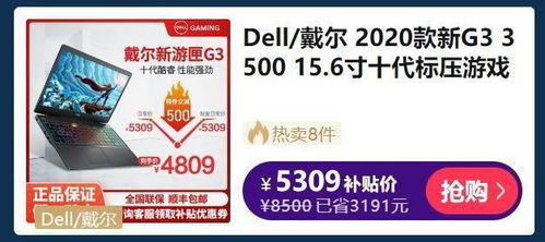 拼多多百亿补贴618电脑超级会场 宏碁传奇14笔记本到手价3350元