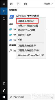 如何用powershell激活win10