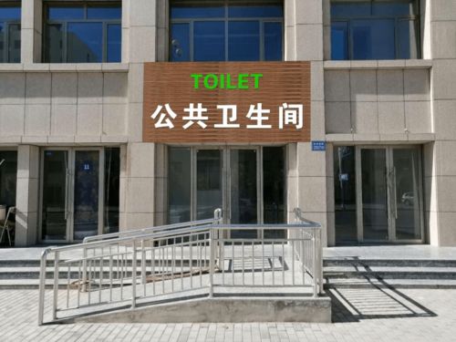 喜讯 玉门市又有5座公厕正式启用