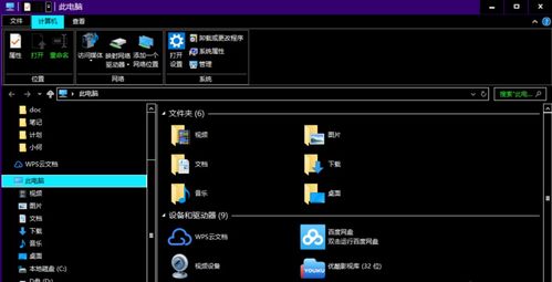 win10设置北京黑色