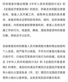 清远市第四次全国经济普查单位清查启动 有疑问或建议,咨询电话清单在这儿