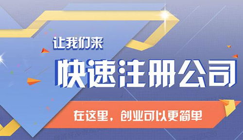 杭州公司注册要准备的资料有哪些