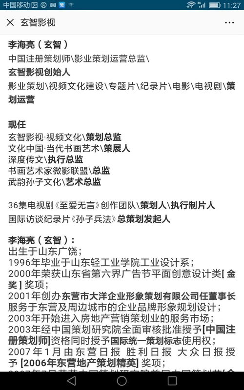 李海亮 玄智影视 印记 一路走来