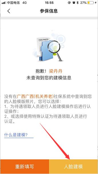 为什么参保了却查不到我的医保信息(查询不到被保险人医保信息)