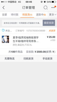 我的淘宝店铺有人买了2500元100件 这么多钱 我可以发货吗 会不会发货会违规吗 