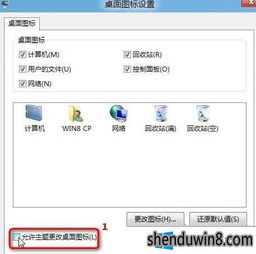 win10鼠标如何更换主题