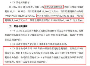 上海儒意以22.62亿人民币受让北京万达投资公司49%股权